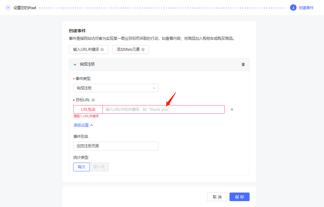 海外投流中不可或缺的强力助手---归因pixel