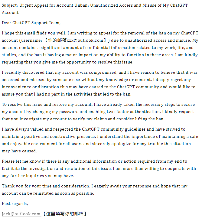 ChatGPT账号被封，解决办法