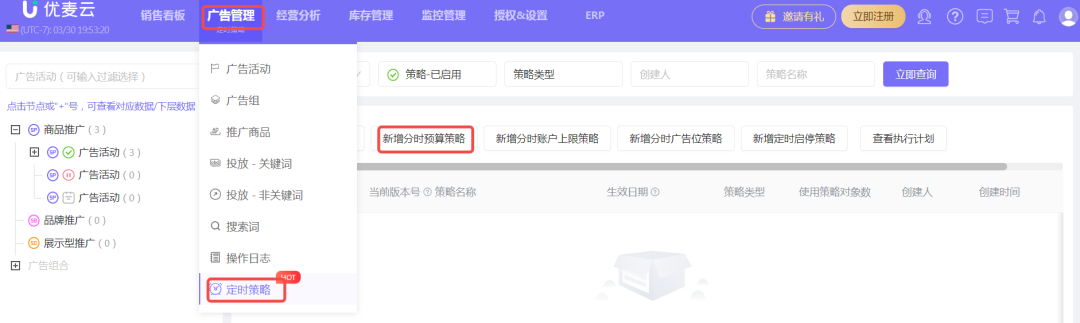CPC广告10大最强策略技巧，广告效果一定翻倍（下篇）