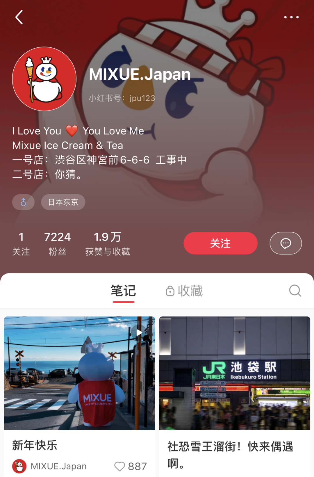 5年开出1000家门店！蜜雪冰城出海到底用了哪些营销手段？