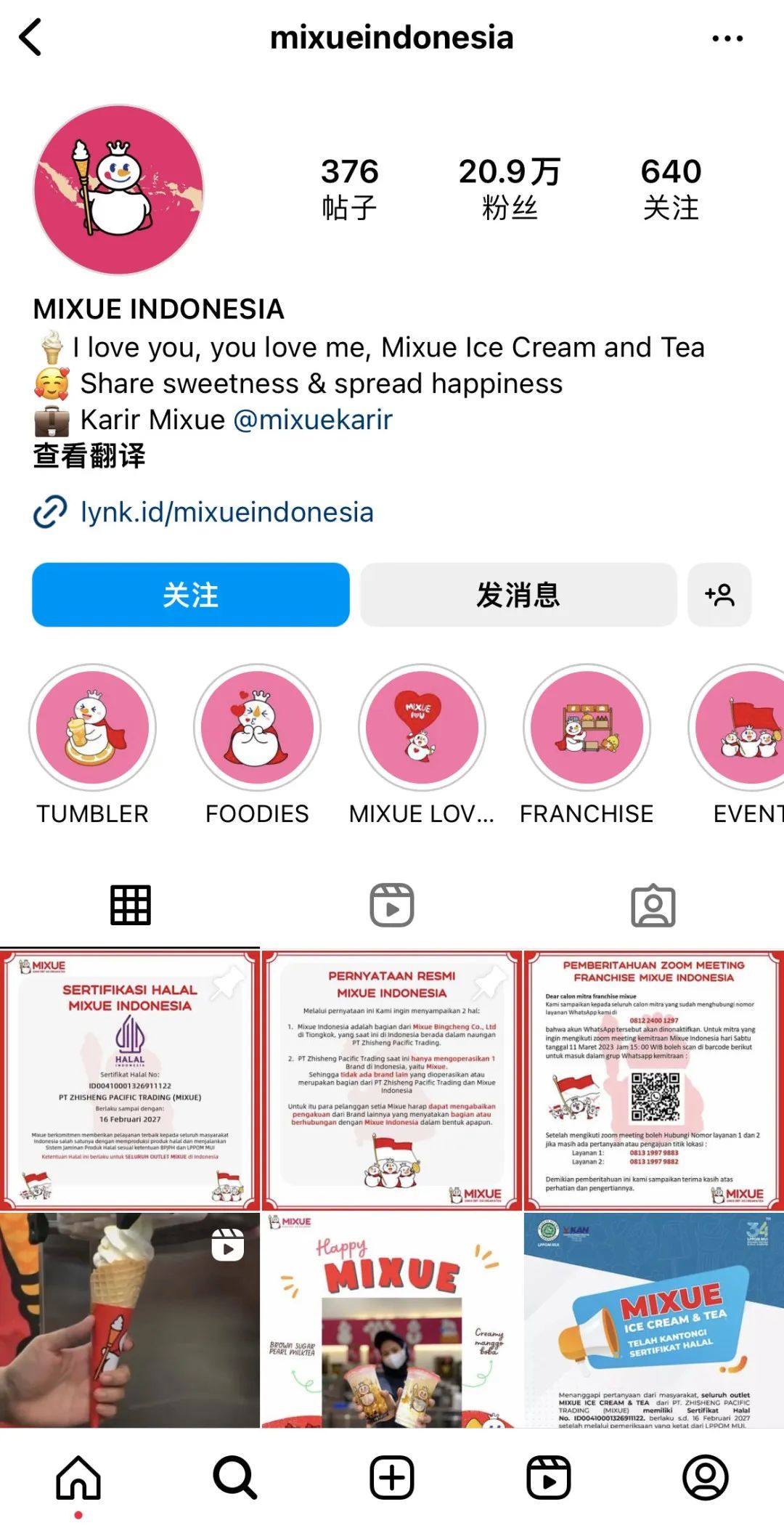 5年开出1000家门店！蜜雪冰城出海到底用了哪些营销手段？