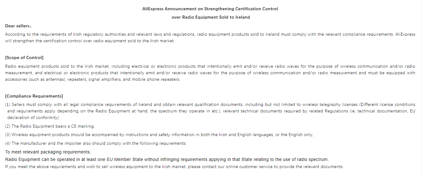 全球速卖通发布关于加强无线设备认证管理公告