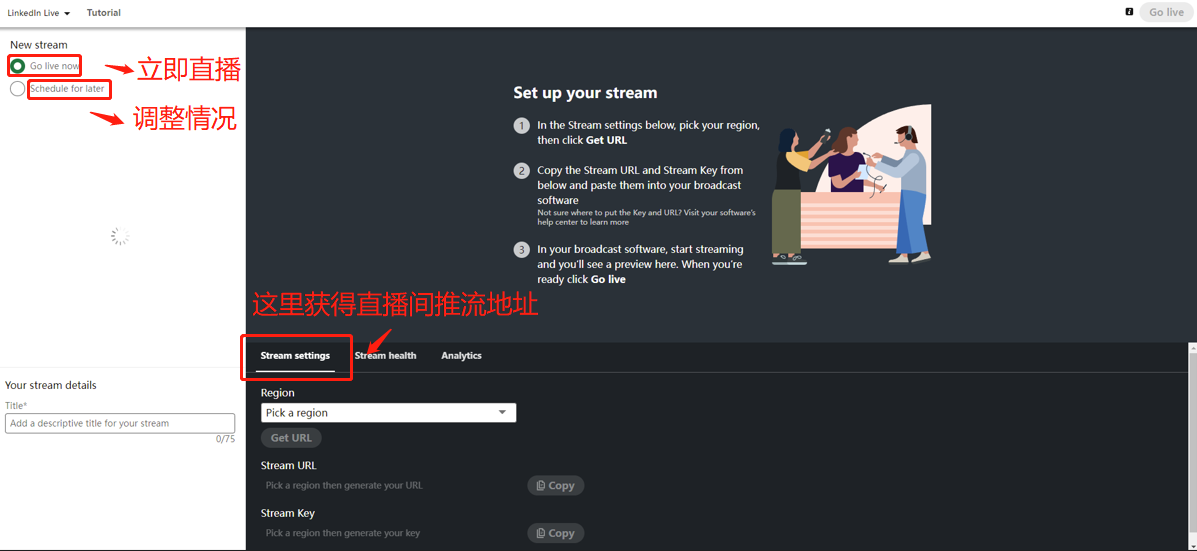 领英直播,从品牌声量击穿有效转化