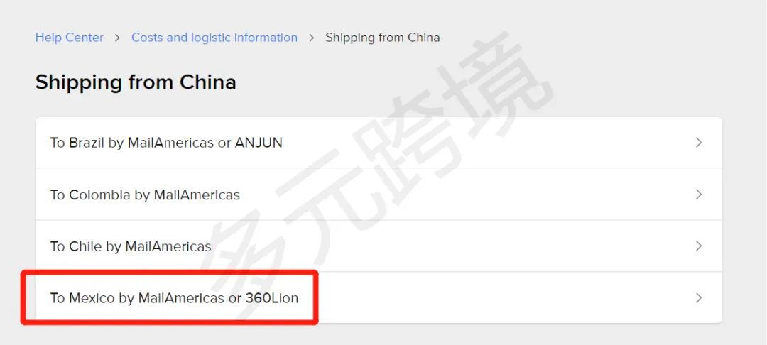 美客多墨西哥站自发货订单最全流程