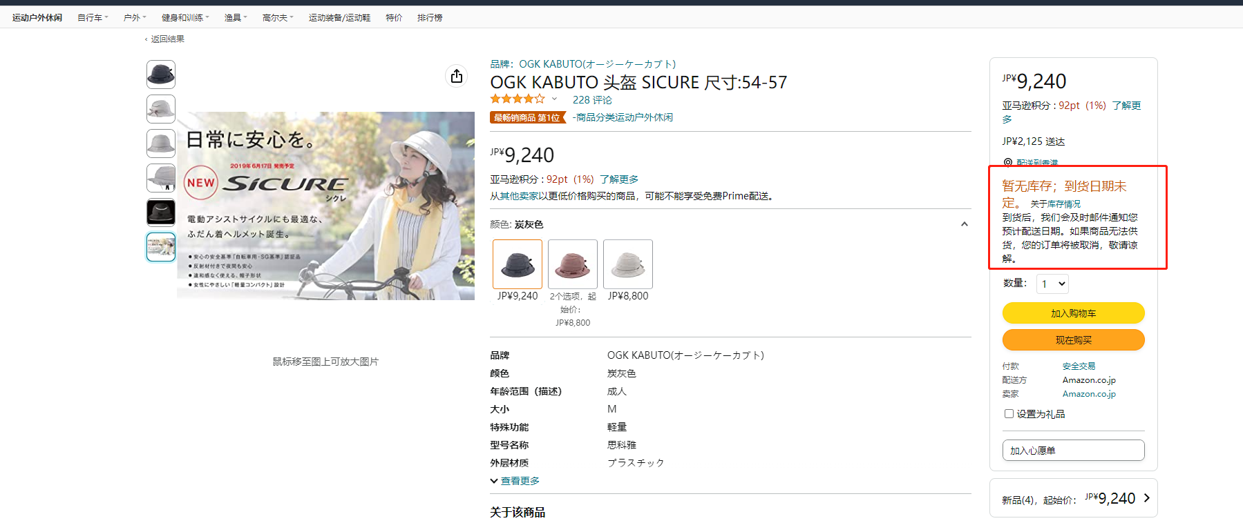 属实意外:日本库存卖爆,厂商坐地起价,卖家连夜调货!