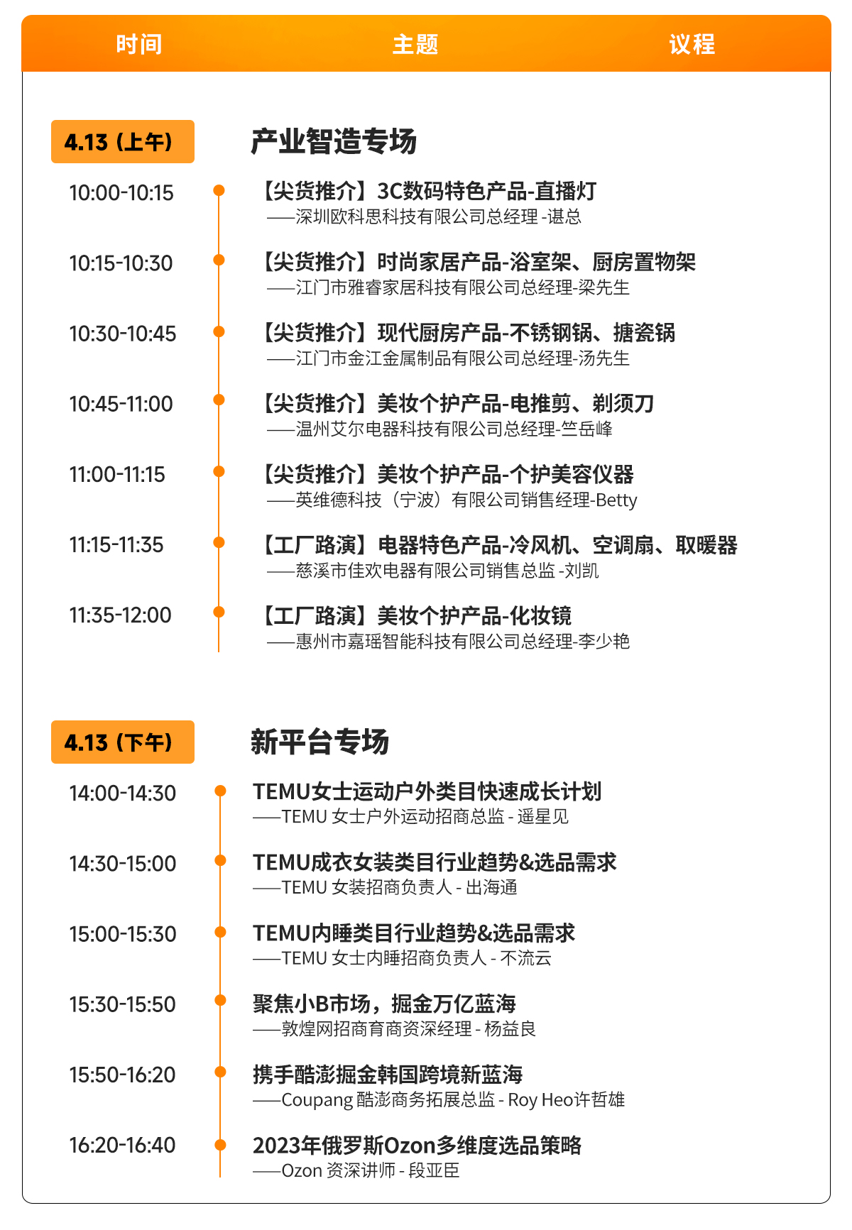 3天展期5大内容模块！广州CCEE明日重磅启幕