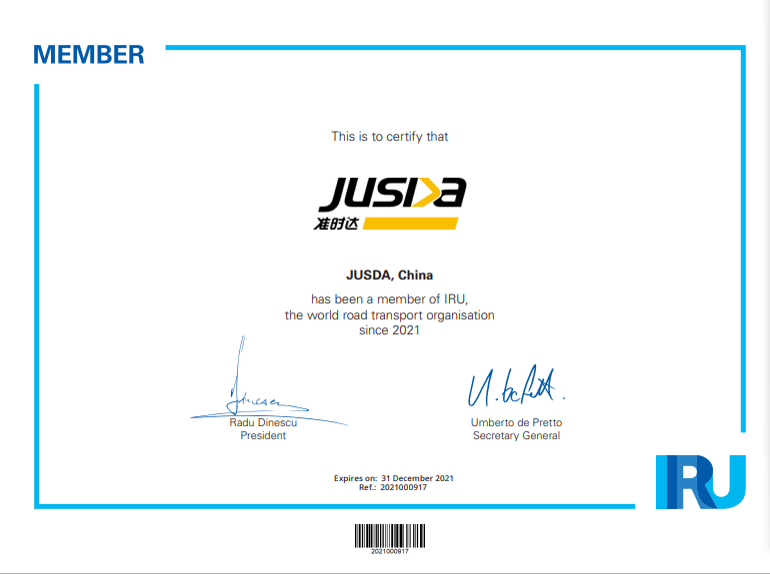 国际道路运输联盟（IRU）会员