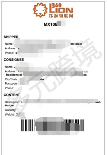 美客多墨西哥站自发货订单最全流程