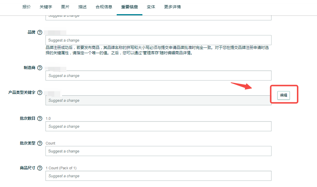 实操有效！亚马逊最全修改类目节点方法汇总