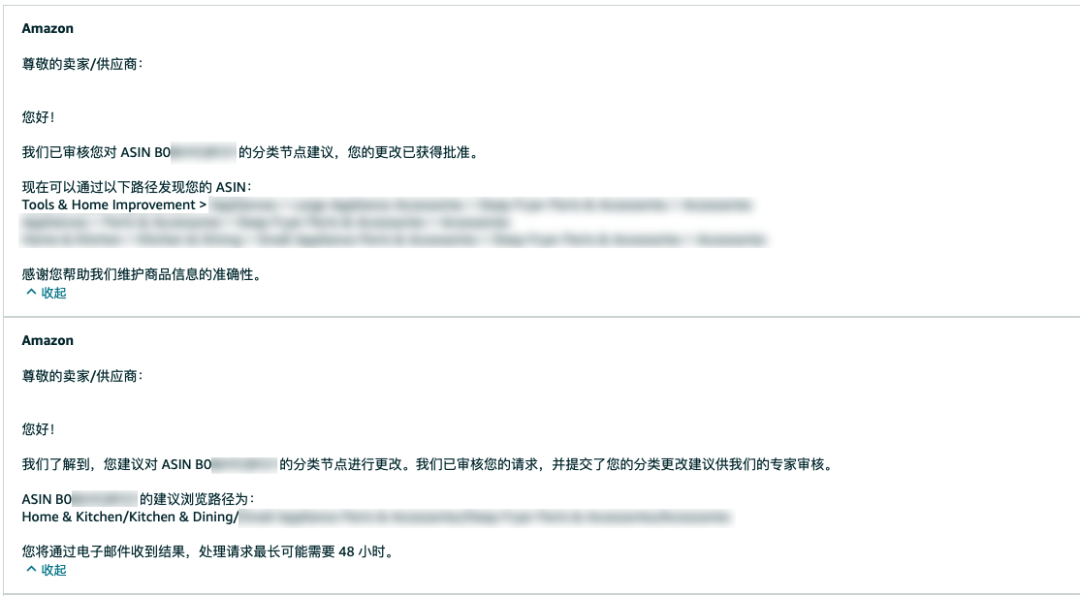 实操有效！亚马逊最全修改类目节点方法汇总