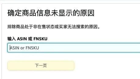 实操有效！亚马逊最全修改类目节点方法汇总