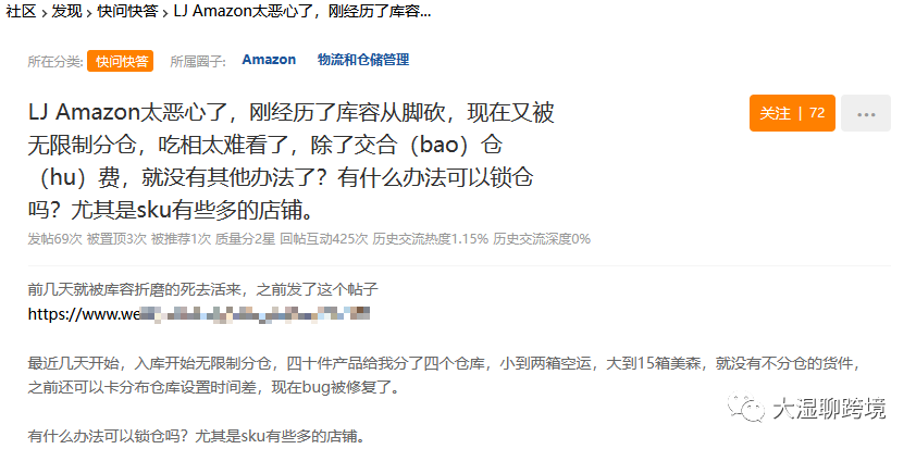 解决亚马逊分仓锁仓合仓烦恼:卖家如何避免分仓困扰