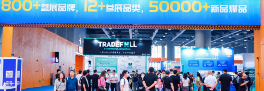 万千尖货爆品齐上阵！4月13日，广州CCEE引爆跨境选品新风尚！