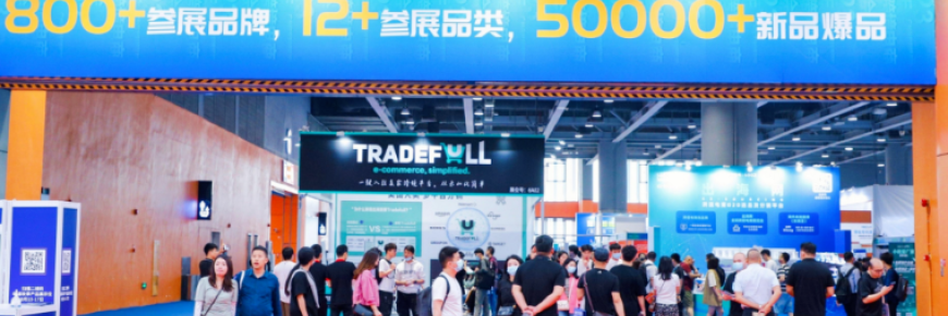 万千尖货爆品齐上阵!4月13日,广州CCEE引爆跨境选品新风尚!