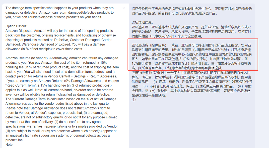欧洲VC再度爆雷！亚马逊调整Agreements协议