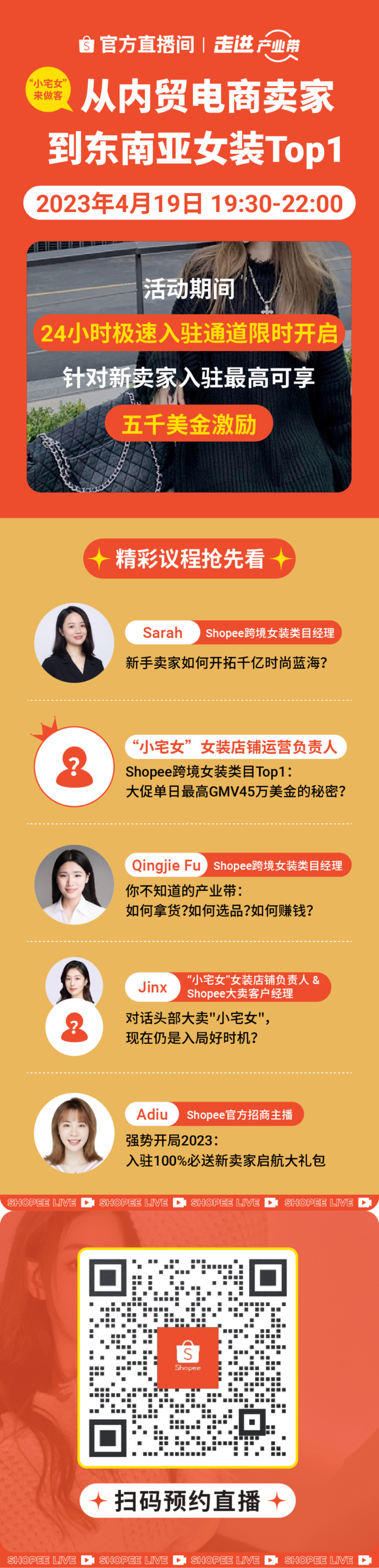 日销10000美金!蓝牙耳机在Shopee卖爆的秘诀是?