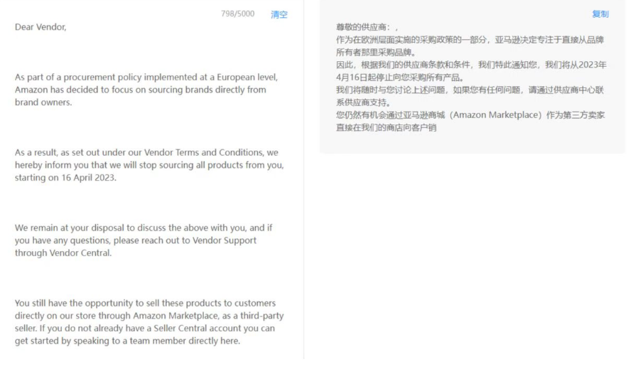 欧洲VC再度爆雷！亚马逊调整Agreements协议