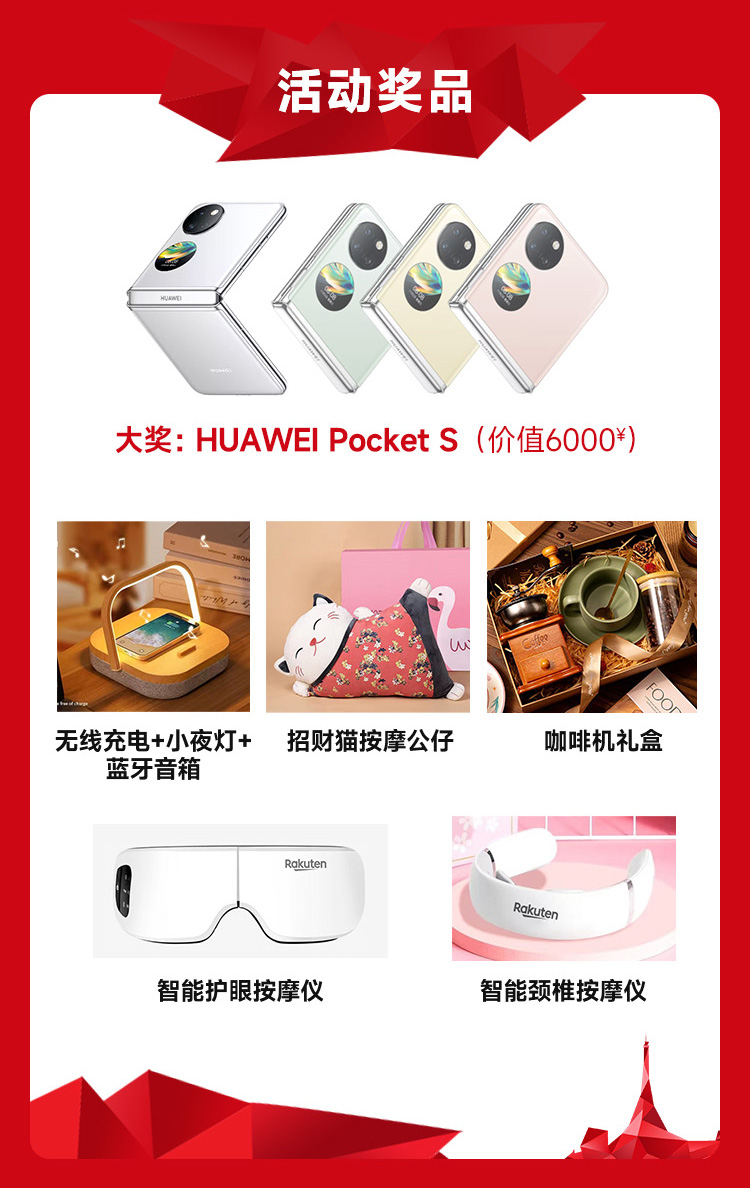 “乐天锦鲤”虚位以待，惊喜大奖、独家福利只等你来！