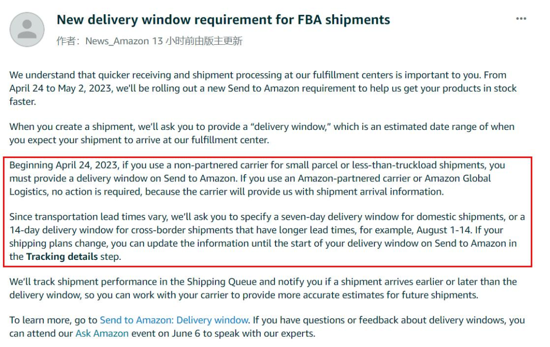 更快入仓！美国站推出FBA运输窗口期新要求