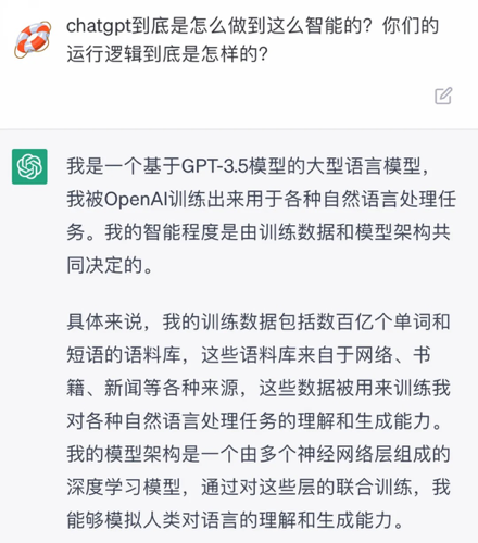 ChatGPT对我们来说到底是一场革新还是危机？
