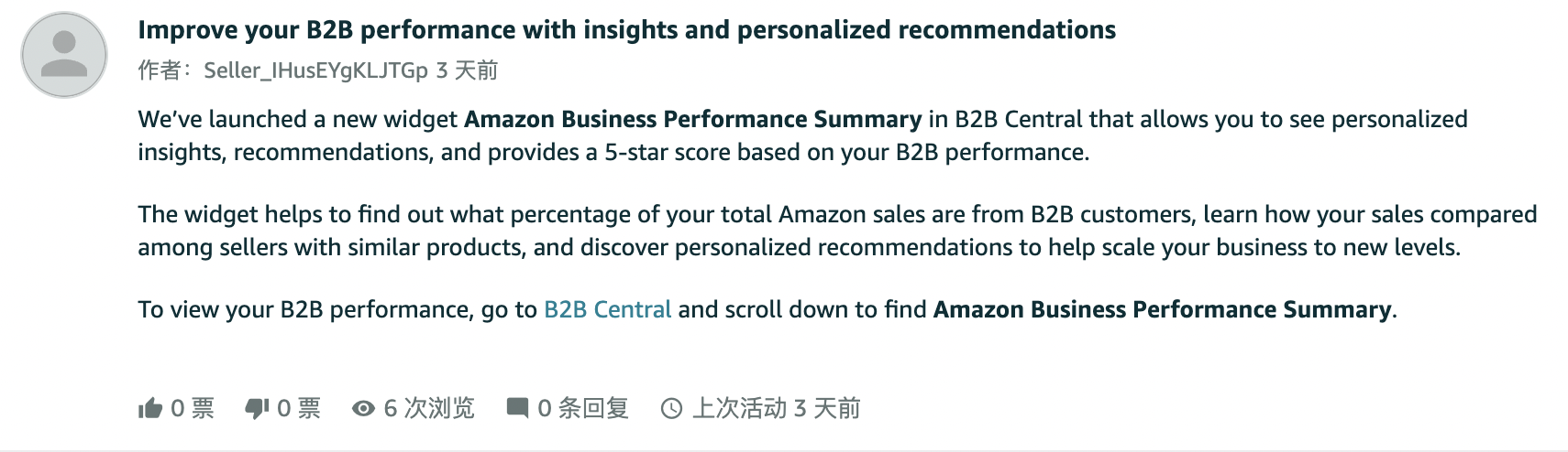 提高B2B绩效！亚马逊推出“Amazon Business Performance Summary”