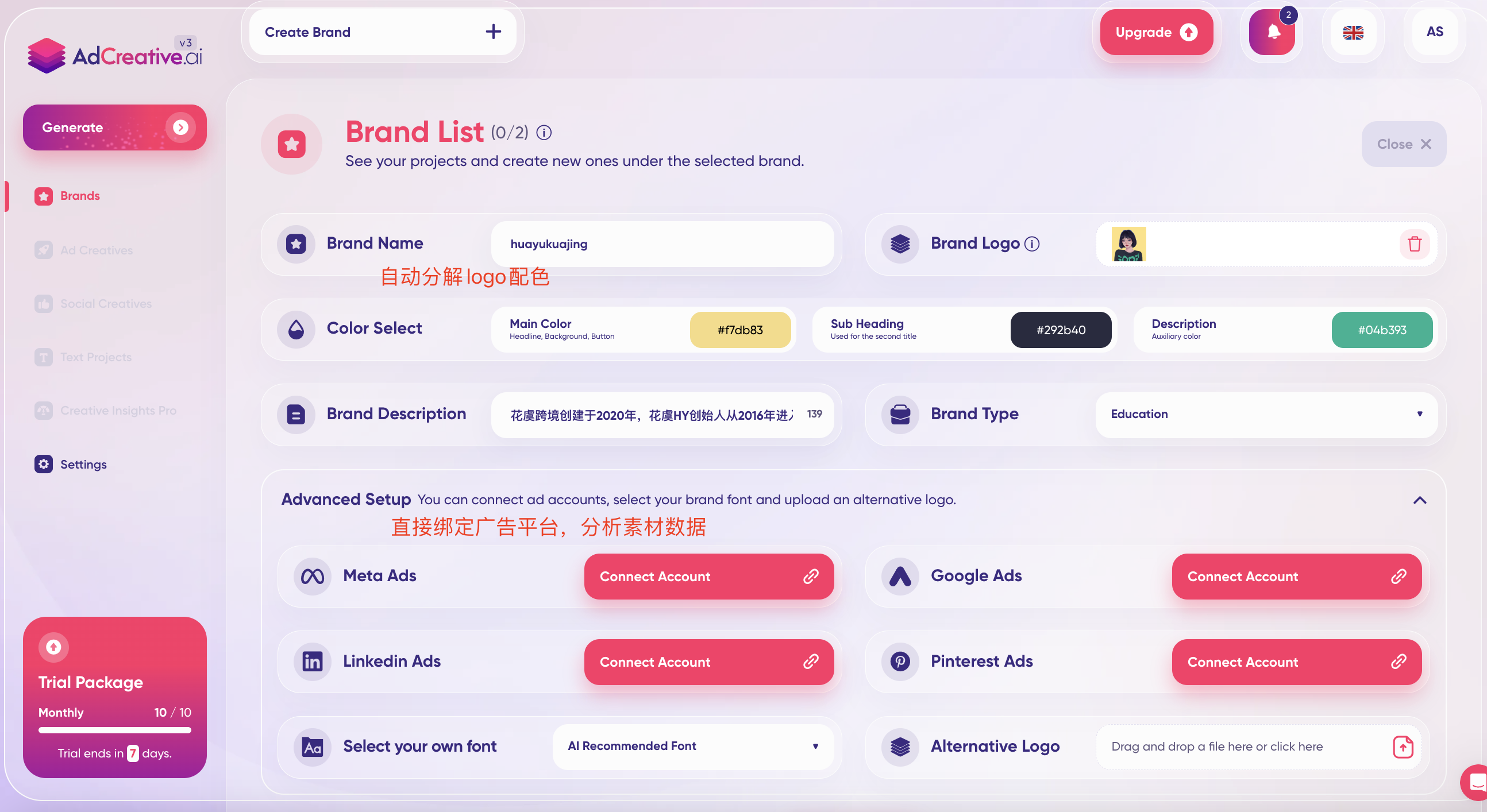 AdCreative.ai自动化批量生产广告素材工具+10个素材制作工具推荐