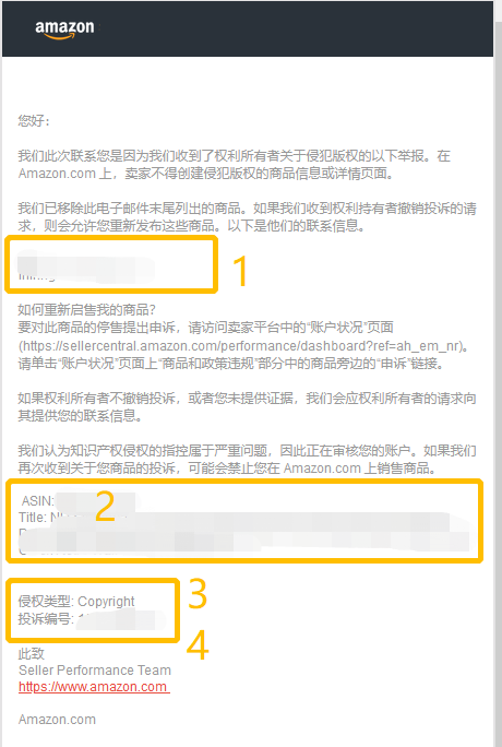 亚马逊店铺误判或被恶意投诉，如何DMCA反诉？