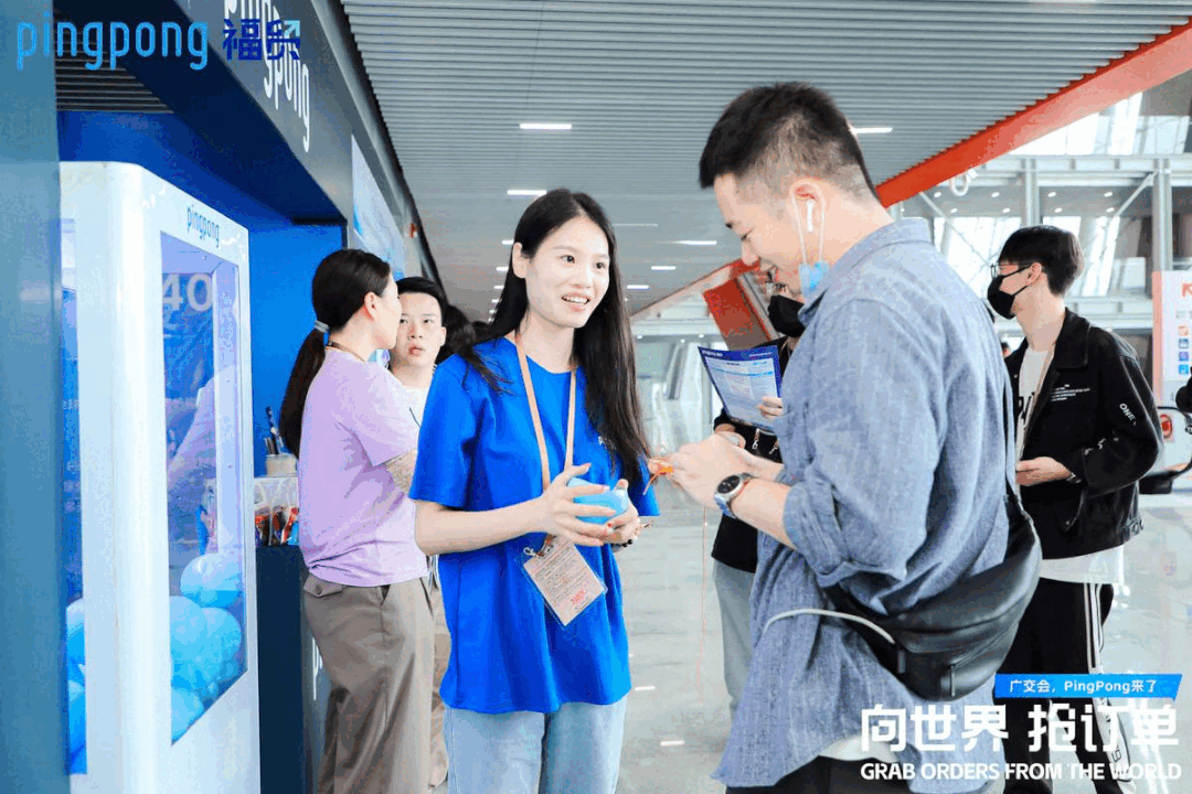 广交会火爆开幕，全球生意，PingPong从不缺席