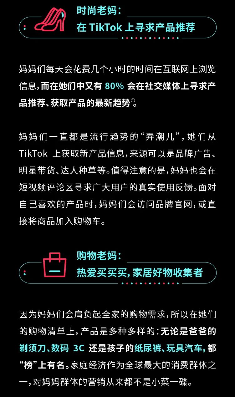 走心了！一文掌握母亲节营销流量密码