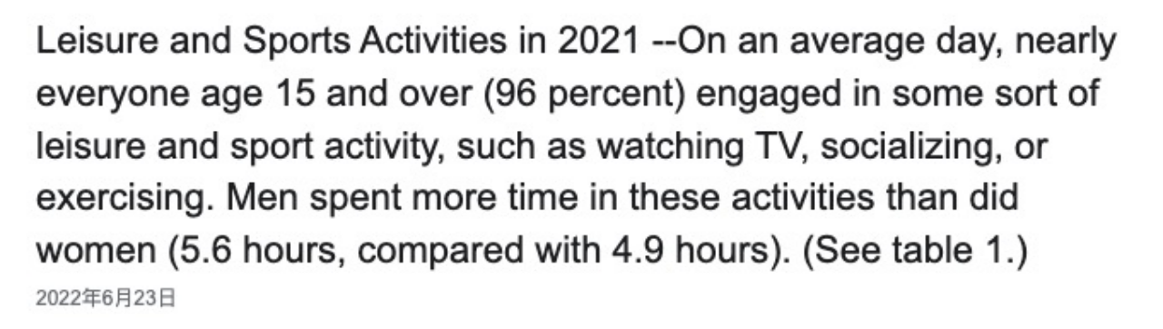 市场观察｜美国人闲暇之余都在干啥？