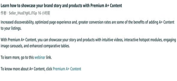 亚马逊发布公告鼓励卖家使用高级A+页面