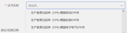 阿里巴巴国际站发布关于德国电子电气（EEE）商品管控公告（内含上传指引）