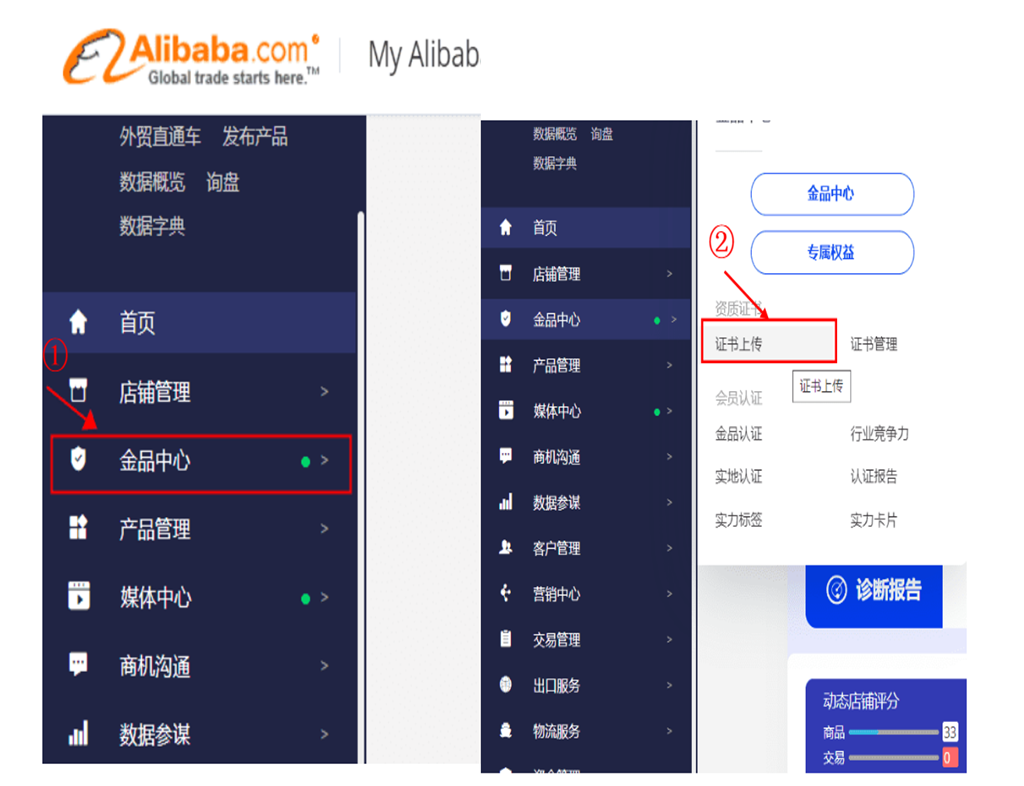 阿里巴巴国际站发布关于德国电子电气（EEE）商品管控公告（内含上传指引）