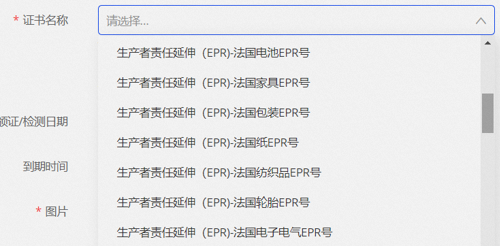 阿里巴巴国际站发布关于德国电子电气（EEE）商品管控公告（内含上传指引）