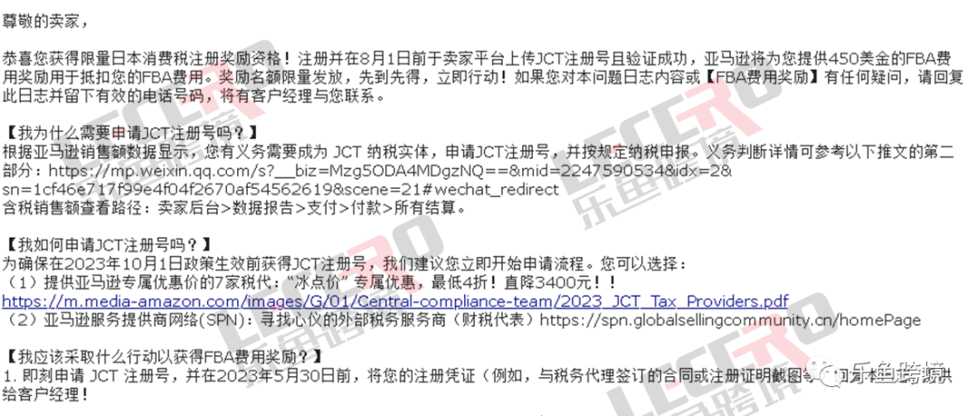 注册JCT就给补贴？亚马逊这波福利不容错过！