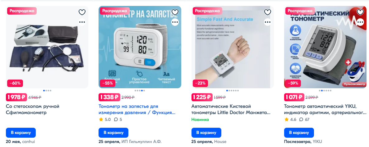 OZON夏季热门品类推荐（附市场数据分析）