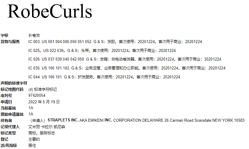 亚马逊爆款Robecurls卷发头带维权，已经冻结账户资金了！