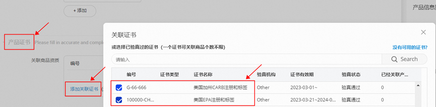 阿里巴巴国际站发布关于销往美国的空气净化设备的管控规则（内含上传指引）