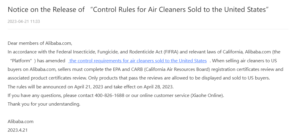 阿里巴巴国际站发布关于销往美国的空气净化设备的管控规则（内含上传指引）