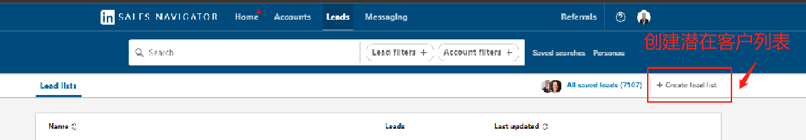 领英互动:建立职业关系、提高影响力的必然步骤