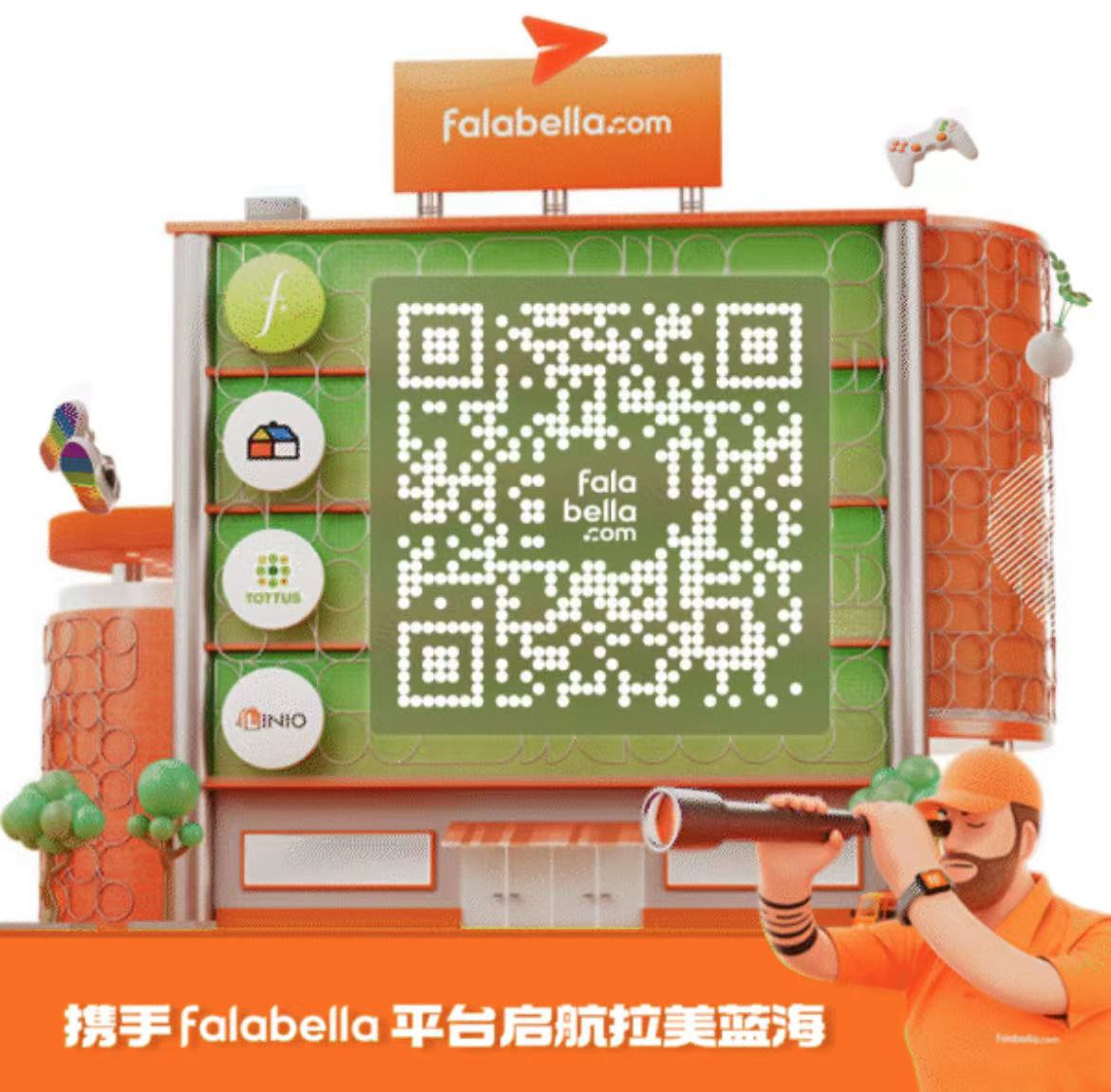 2023拉美Q2大促&节日营销攻略出炉！