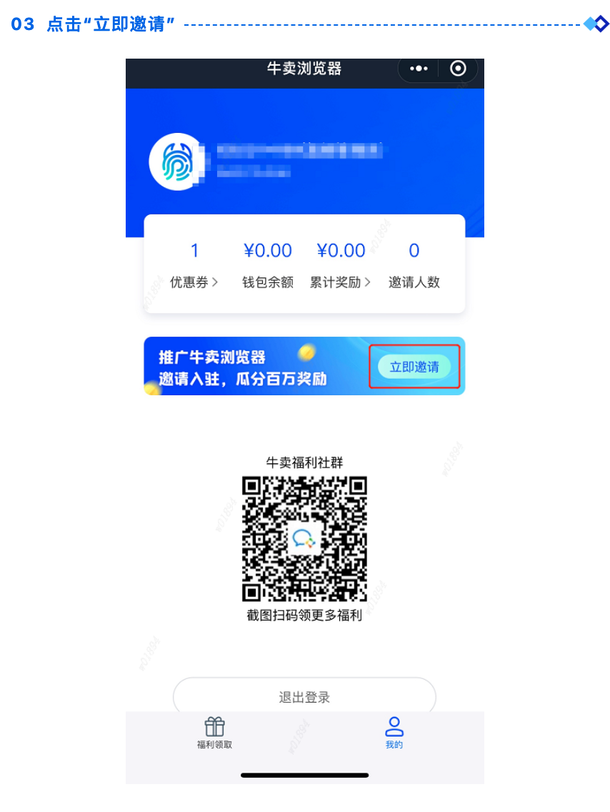 福利大派送｜成为牛卖分享达人，享现金超级奖励！