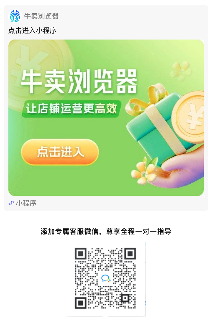 福利大派送｜成为牛卖分享达人，享现金超级奖励！