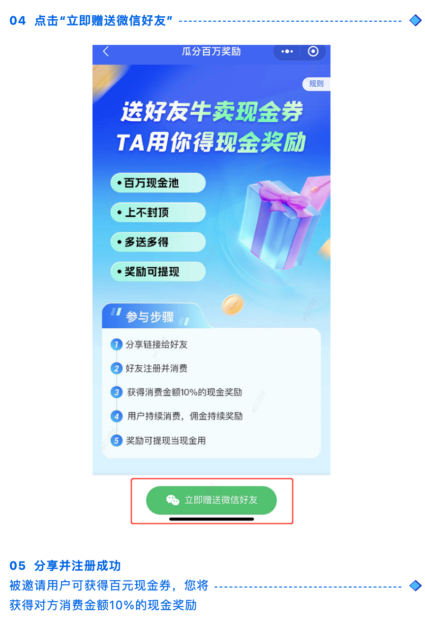 福利大派送｜成为牛卖分享达人，享现金超级奖励！