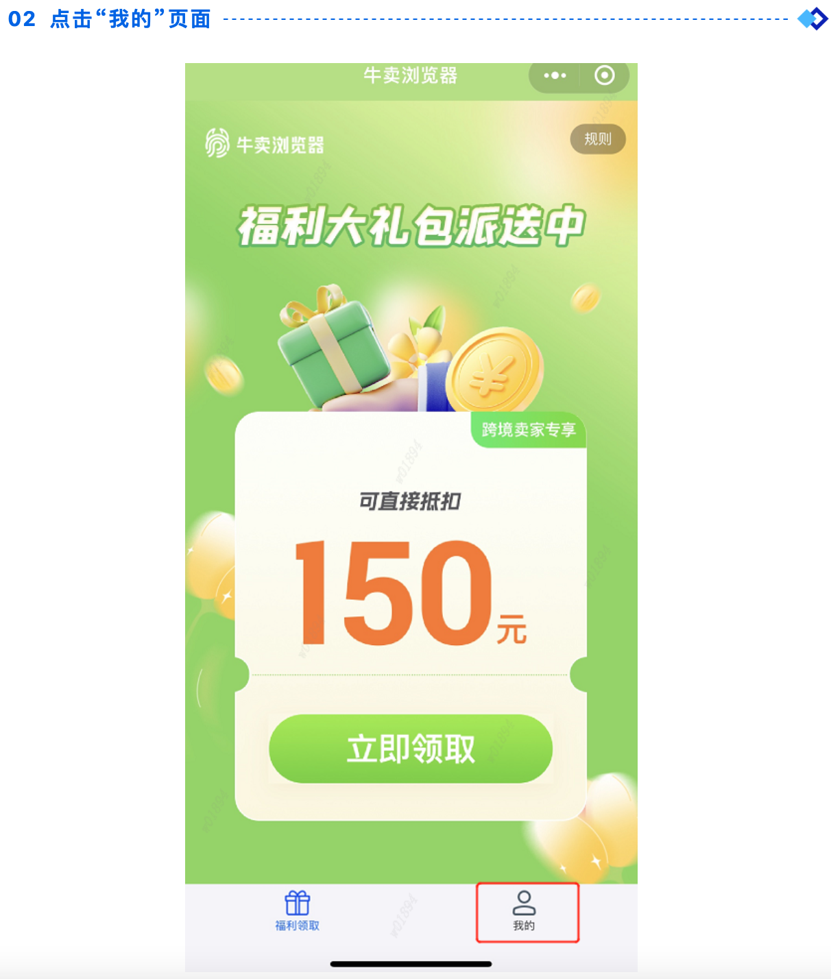 福利大派送｜成为牛卖分享达人，享现金超级奖励！