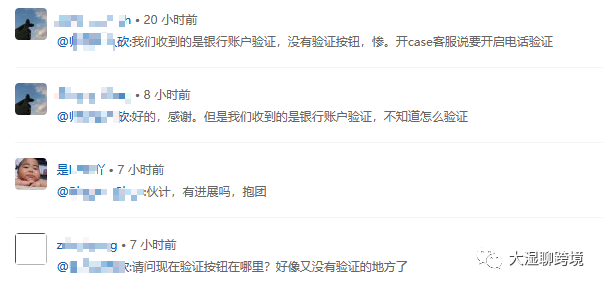 如何应对亚马逊验证卖家银行账户收款信息?