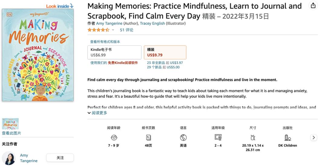 百亿级手帐市场，能否成为下一个出海风口？