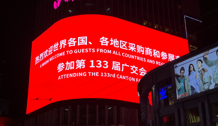 直击133届广交会：亚马逊爆款亮相，新奇特产品科技感爆棚