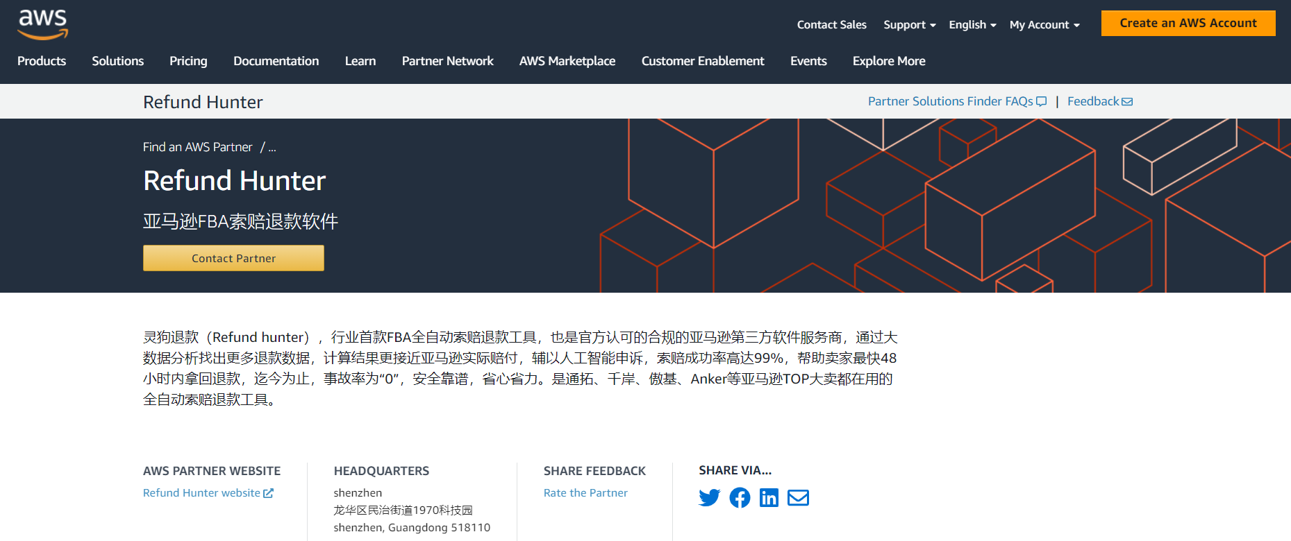 灵狗退款,行业仅有的同时拥有两大亚马逊认证的全自动索赔退款软件