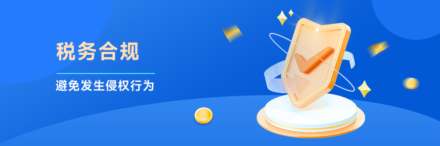 雨果重视知识产权的保护，避免发生侵权行为